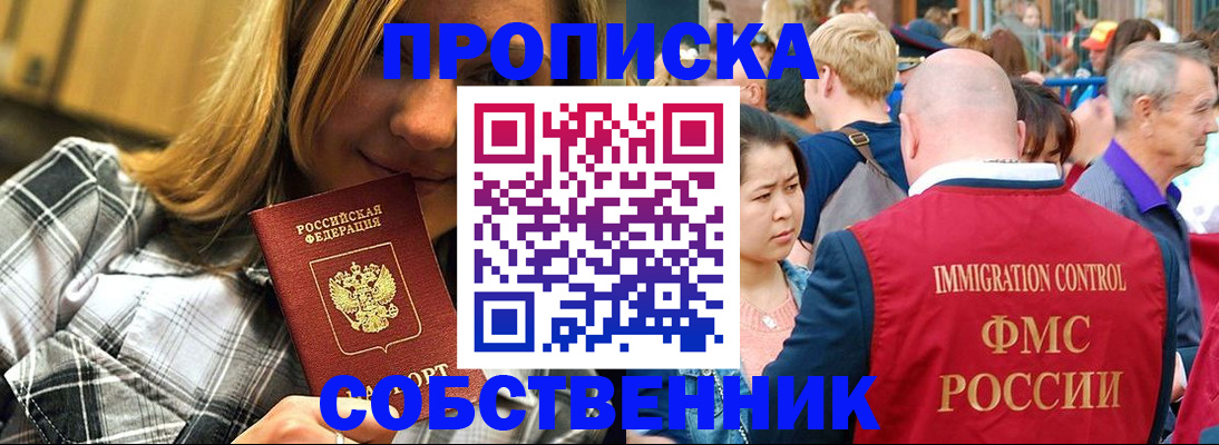 временная регистрация законно в Красноармейске