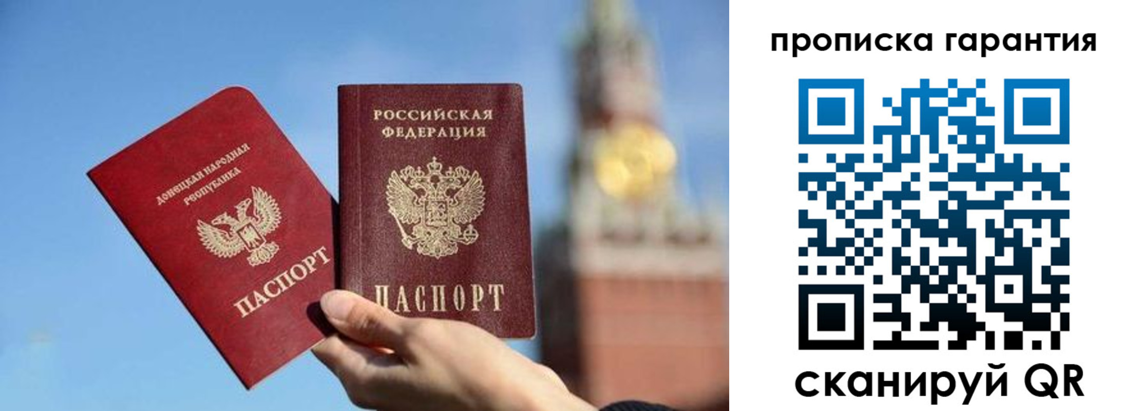 временная регистрация надежно в Красноармейске