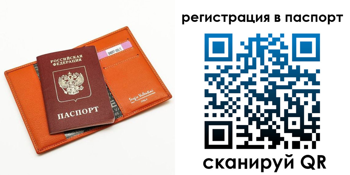 временная прописка в Красноармейске