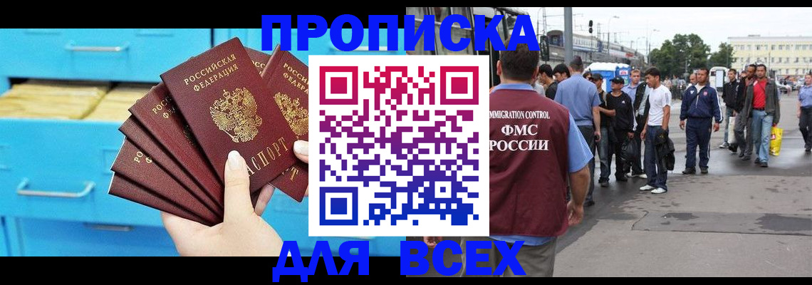 прописка ребенка в Красноармейске