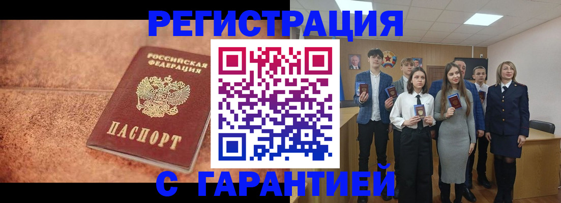 прописка иностранных граждан в Красноармейске