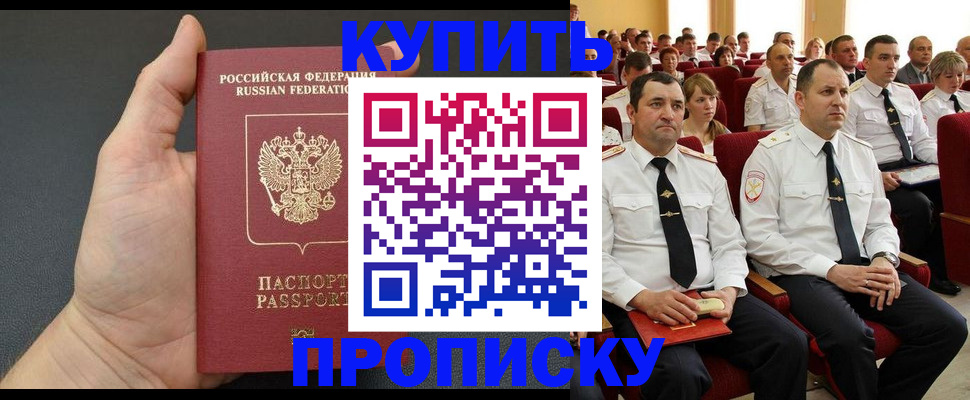 временная регистрация поиск в Красноармейске