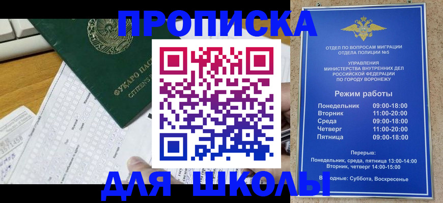 прописка регистрация в Красноармейске