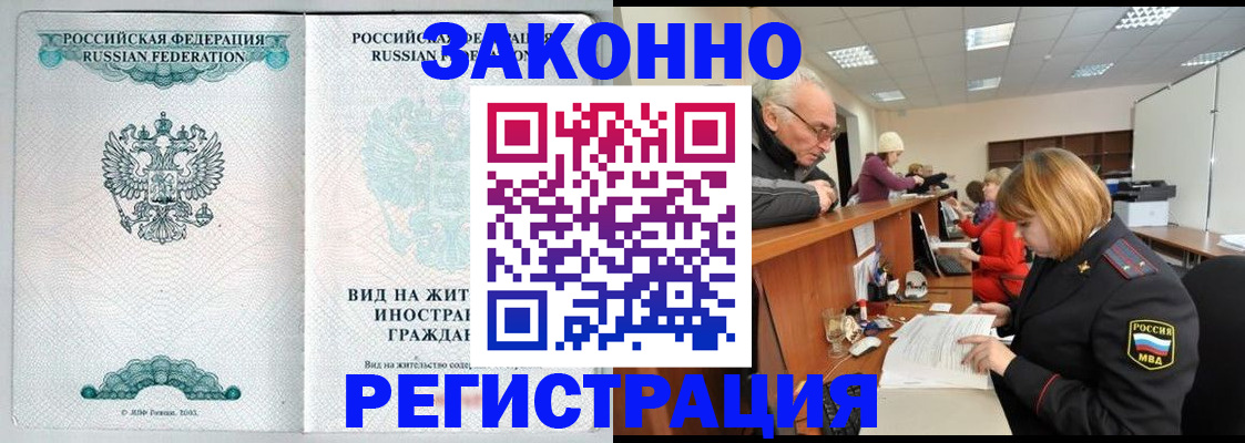 прописка поиск в Красноармейске