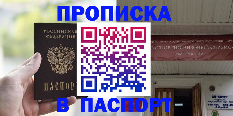 пропишу в квартире в Красноармейске