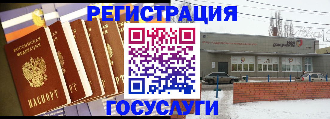 прописка гарантия в Красноармейске