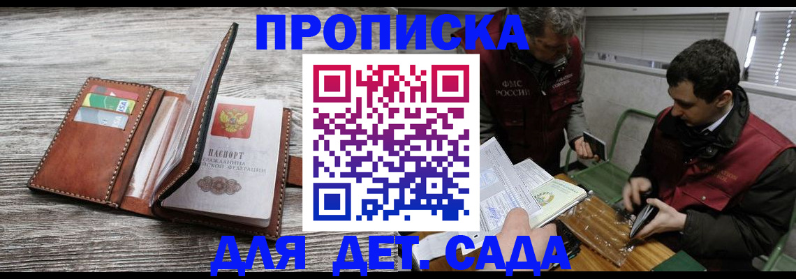 регистрация для школы в Красноармейске