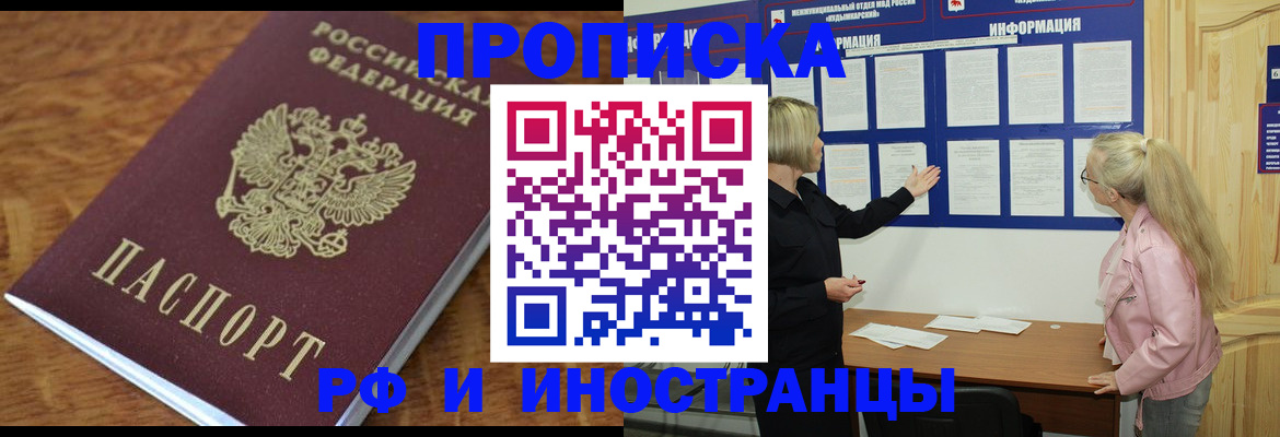 миграционный учет в Красноармейске